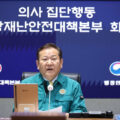 Ministro del Interior de Corea del Sur presenta su renuncia